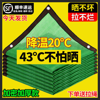 绿色遮阳网防晒网加密加厚遮阴布家用阳台庭院隔热大棚户外太阳网