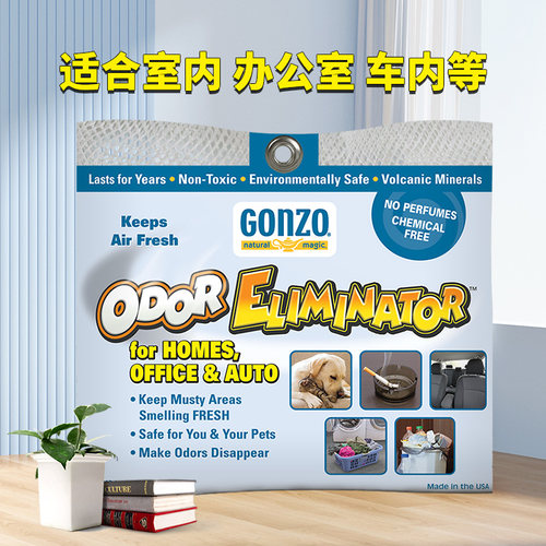 【直】纬曼GONZO吸潮除味火山石祛味