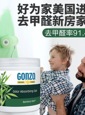 【艾米专享】纬曼除甲醛净味膏 2种气味随机发