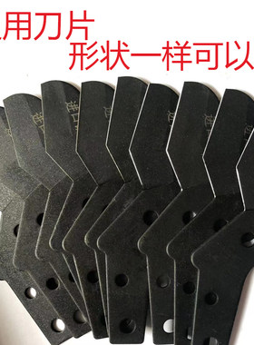 通用刀片进口钢刀片管子快剪
