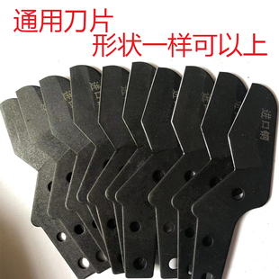 快剪替换刀片ppr线管割刀塑料管快剪PVC管钳电工剪刀通用刀片管刀