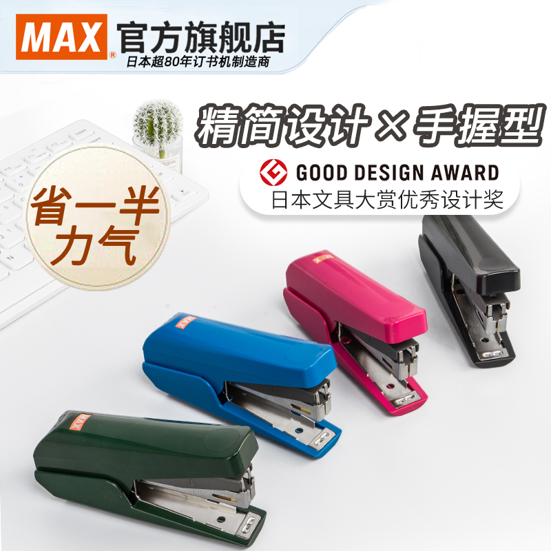 美克司进口新款hd-10tlk订书机