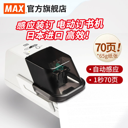 max70张免接触脚型医院订书器
