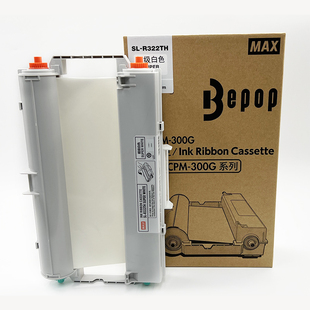 色带 白色 计价单位 卷 1.00盒 50m 285mm R322TH MAX 美克司