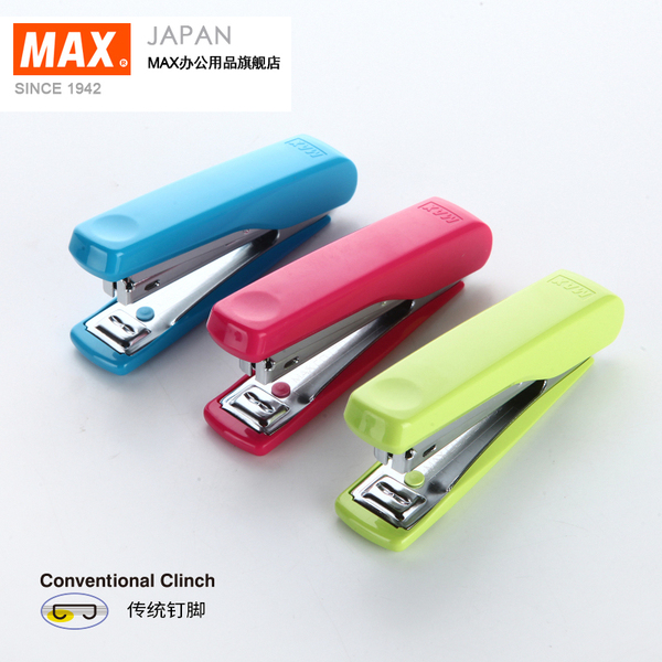 MAX新款国产订书机 使用10#钉订书机订书器max省力型订书机HD-10N
