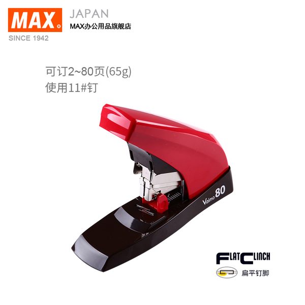 日本MAX订书机进口新款省力平脚订书机订书器可订2~80页HD-11UFL