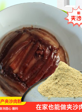 四川夹沙肉120g绿豆沙