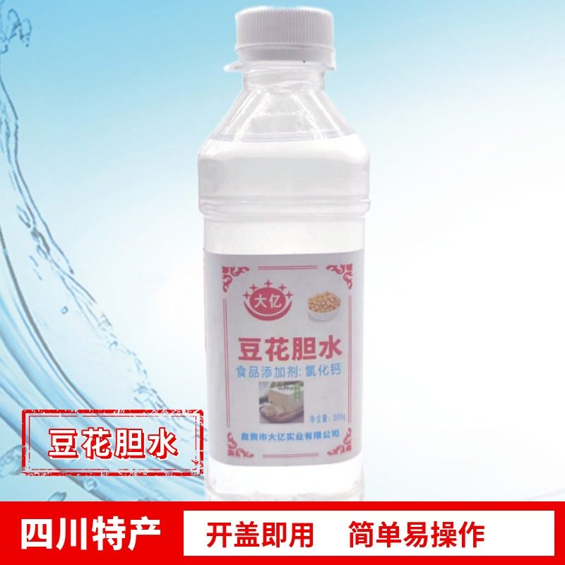 四川胆巴胆水点豆花的凝固剂旦巴内酯内脂卤水盐卤自贡做泸州豆腐