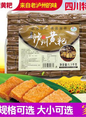 四川特产泸州黄粑多规格早餐点心