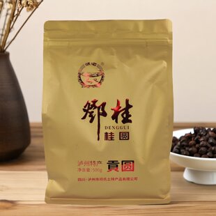 泸州特产邓桂桂圆干桂圆肉大龙眼干龙眼肉泡水500g 贡圆礼袋