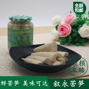 叙永苦笋四川泸州土特产水尾清水笋苦笋400克罐装新鲜货