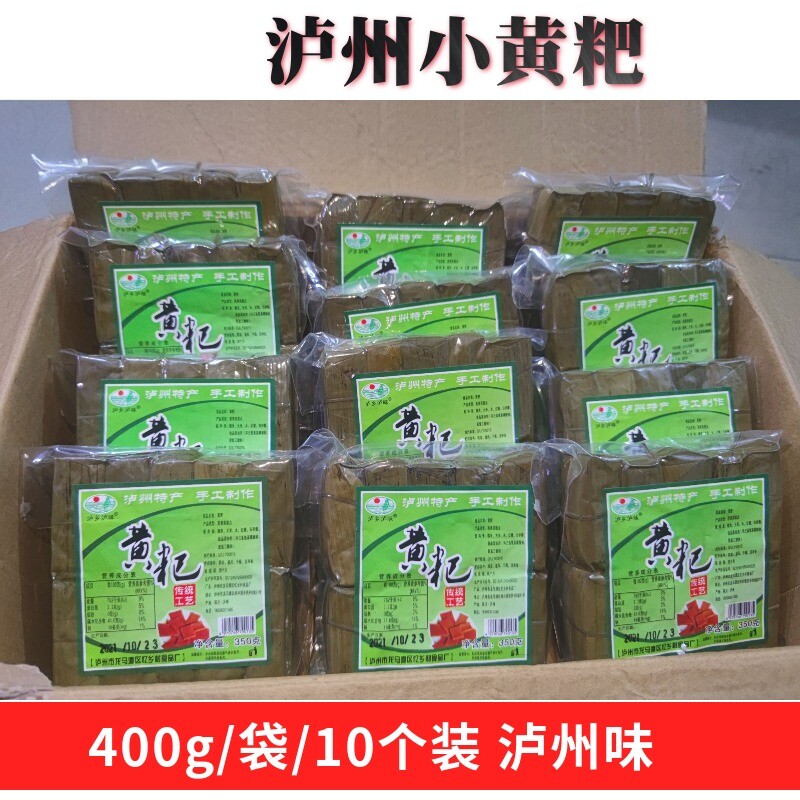 四川泸州特产小黄粑粑贵州宜宾糯米传统手工富油竹叶糕小吃早餐