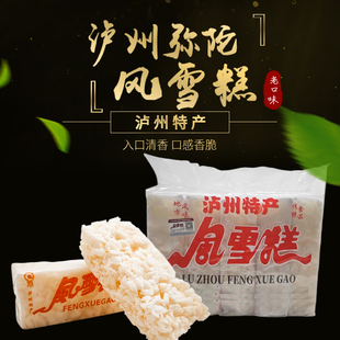 弥陀风雪糕 四川特产糕点 泸州风雪糕 儿时400g早餐点心沙琪玛