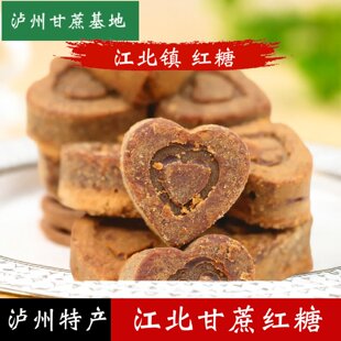 红糖泸州江北红糖块纯正甘蔗土红糖古法手工翻砂产妇冰粉老红糖