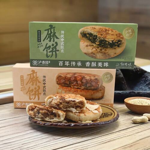 泸香园中式黑芝麻椒盐火腿月饼