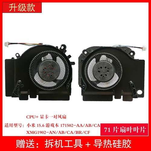 Игра Xiaomi Benfatta Fan Xiaomi XMG1902 -An ab ca cf 171502 -aa ad/o