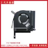 Asus/Asus Flying Fortress 7 FX95DU FAN FX95G FX95GT9750 FX505 Охлаждающий вентилятор