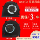 Подходит для Dell Box Dell G3-3579 G3-3590 3500 Fan 5500 Notebook G5