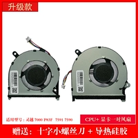 Пара обновлений поклонников (3 года гарантии) пара фанатов