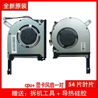 Оригинальная модель (1 год гарантии) ЦП+графический вентилятор