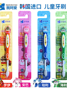 韩国进口卡通汪汪队小汽车2岁宝宝变形警车珀利POLI儿童软毛牙刷