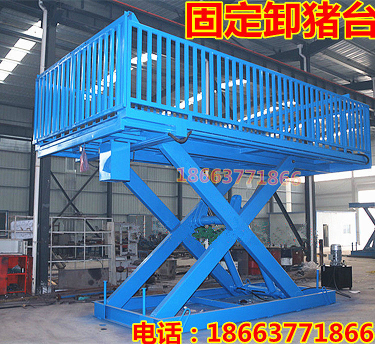 移动固定卸猪台养殖厂三层汽车运猪赶猪装猪上下猪牛羊平台升降机