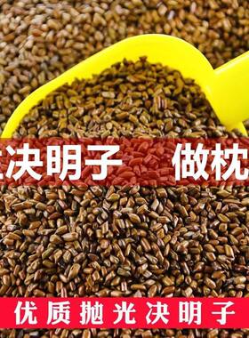 儿童决明子室内沙池玩具沙生决明子宝宝枕芯专用散装做枕头护颈