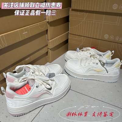 李宁马年限定天迹女子百搭板鞋