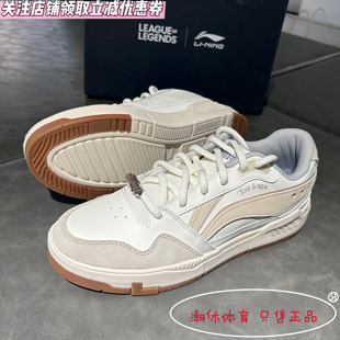 AGCV023 百搭休闲板鞋 Lining李宁男子COMMON 80s蛇年配色经典