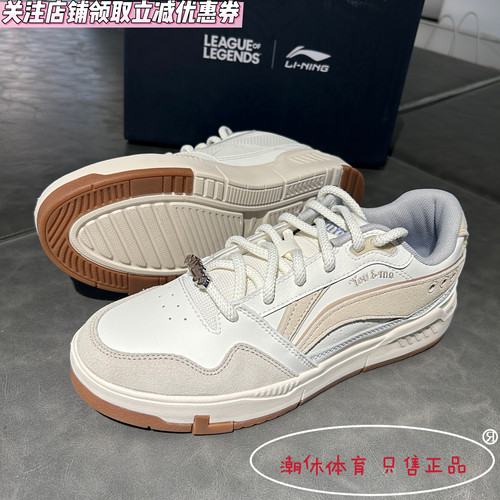 李宁蛇年限定经典百搭休闲板鞋