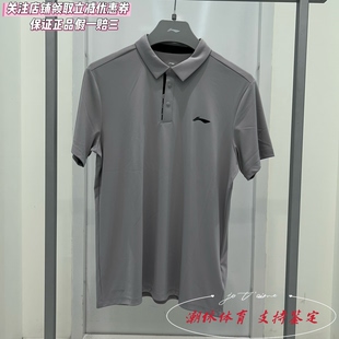 Lining/李宁男子夏季排湿速干抗紫外线半开衫POLO衫短袖APLV047