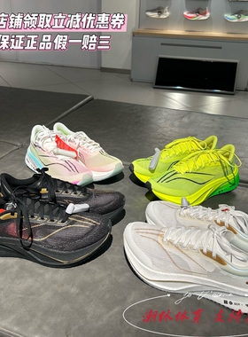 Lining/李宁男子26飞电4C碳板䨻科技回弹舒适透气跑步鞋ARMW009