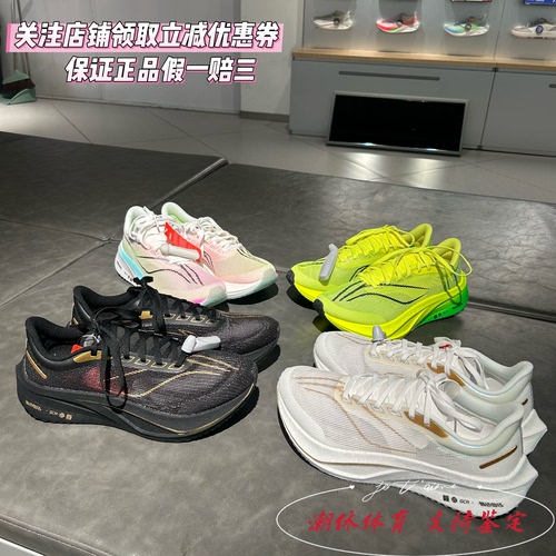 李宁飞电4C碳板䨻科技男跑鞋