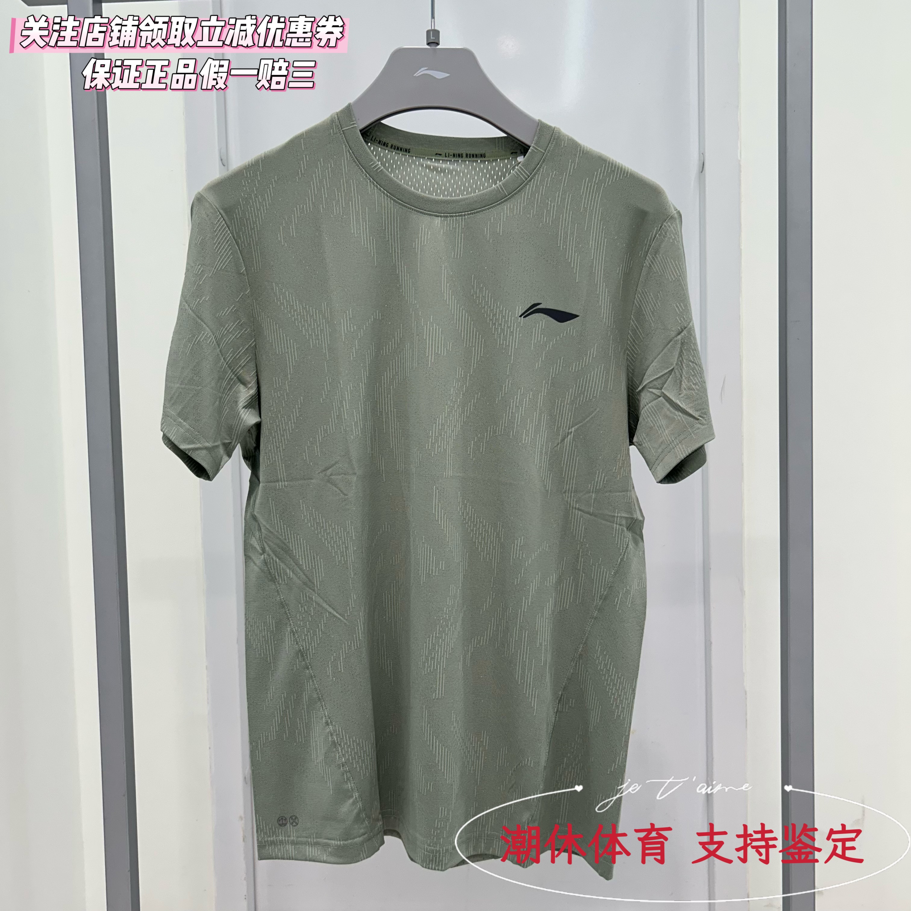 Lining/李宁男子夏季速干透气凉爽轻薄健身跑步运动短袖ATSV369