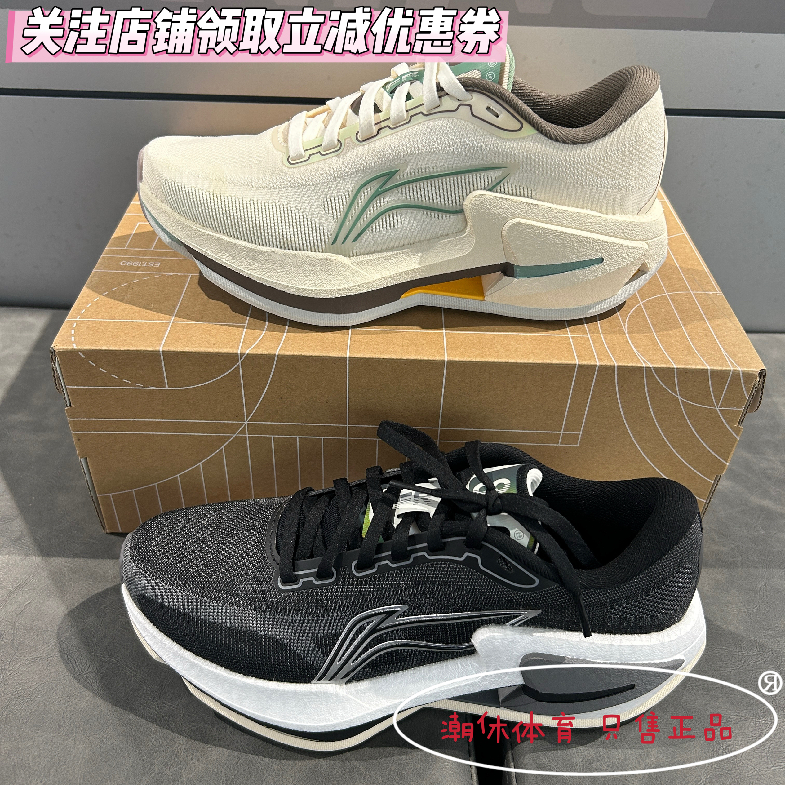 李宁女子烈骏8缓震跑步鞋