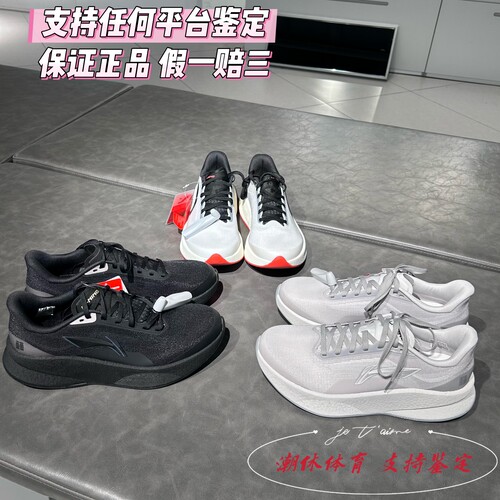 李宁䨻轻弹科技高回弹缓震跑鞋
