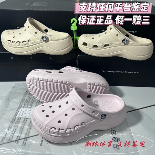 卡骆驰云彩增高涉水洞洞鞋