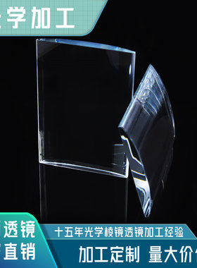 晶莹光电柱面镜工厂定制加工