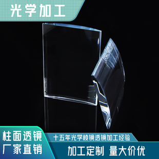 光学科研实验聚焦扩束透镜大功率平凸平凹柱面透镜方形工厂定制