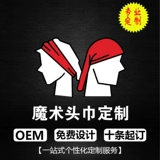 Дорожный спортивный шарф-платок, шарф, шелковая маска, делается под заказ, с печатью вашего логотипа, защита от солнца