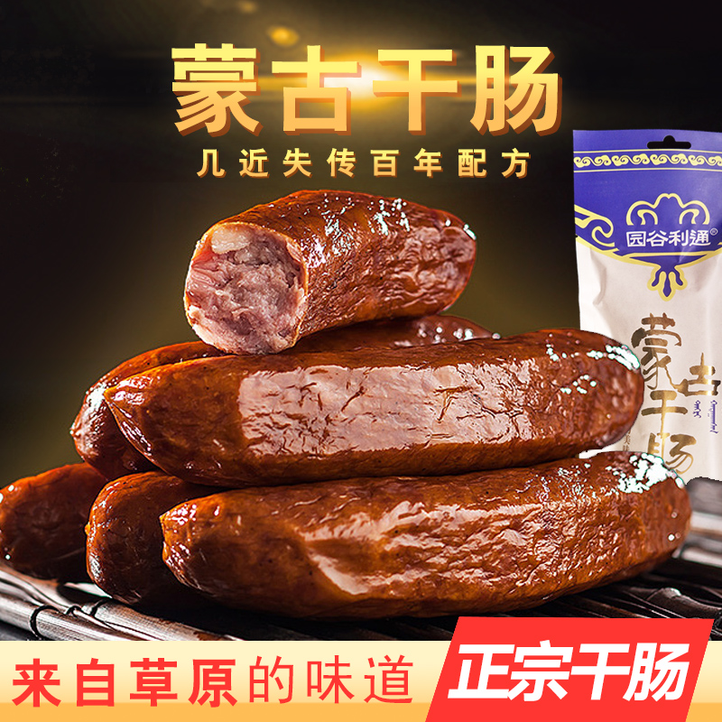 内蒙谷特产