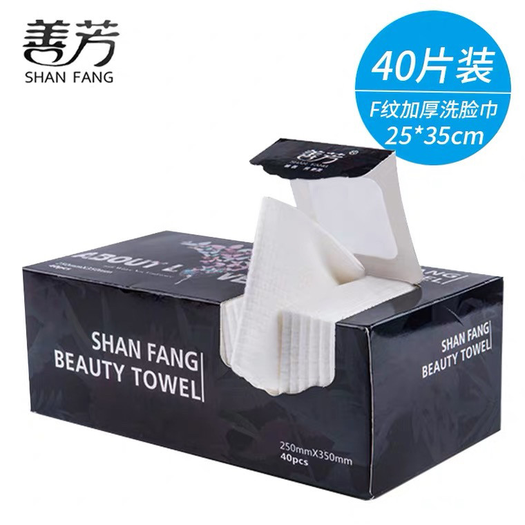 加厚全棉一次性美人洁面擦脸巾