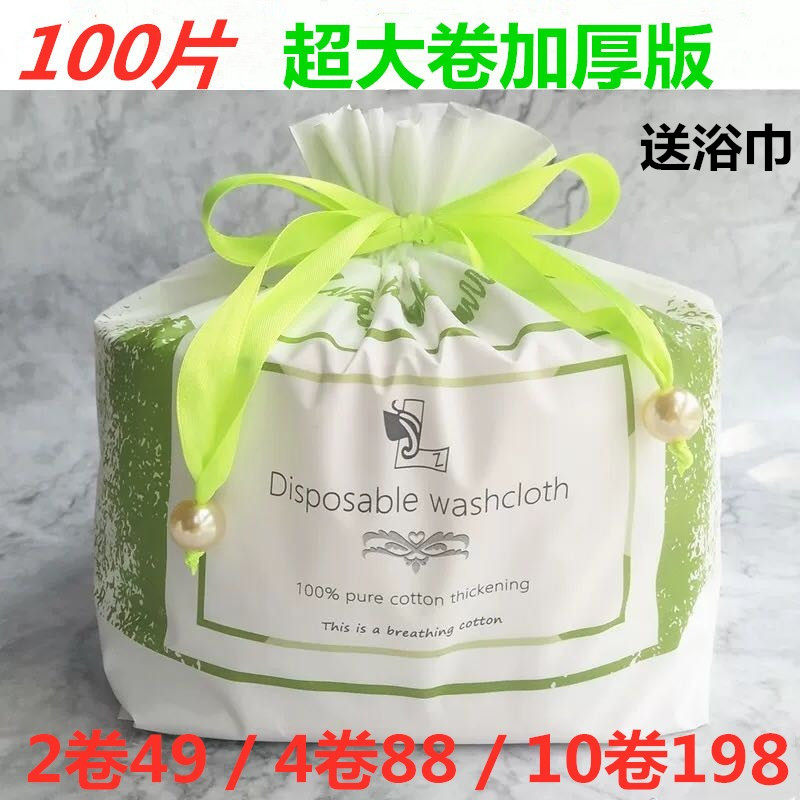 加厚一次性擦脸干湿两用洁面巾