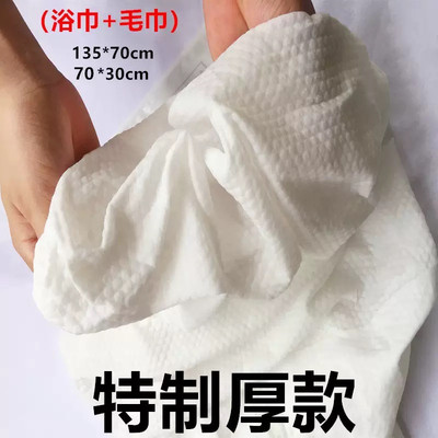 一次性浴巾毛巾套装特制厚款纯棉加大号出差旅行干湿两用酒店专用