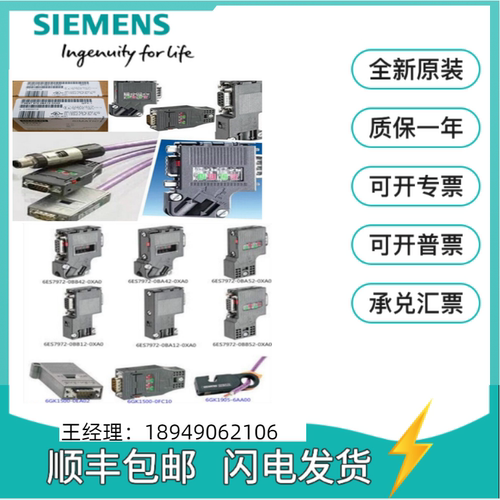 西门子485DP接头FC网线连接器