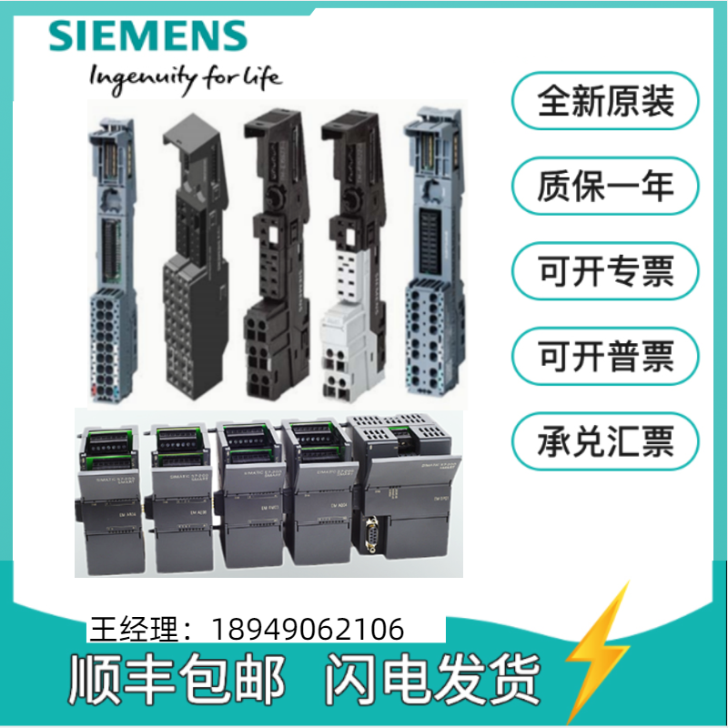 PLC西门子ET200SP基础单元基座