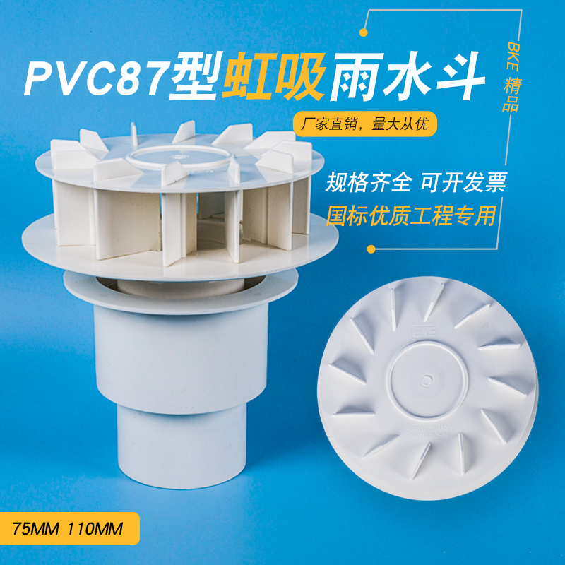 虹吸式雨水斗塑料天漏管材配件