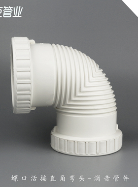 PVCU消音下水排水管件罗口橡皮圈直角弯头dn75 110 160贝克