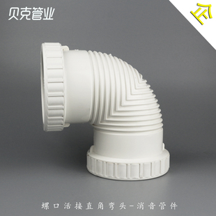 PVCU消音下水排水管件罗口橡皮圈直角弯头dn75 110 160贝克
