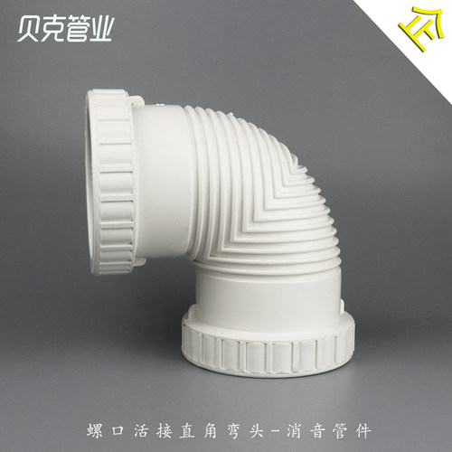 pvc排水管可伸缩直角弯头